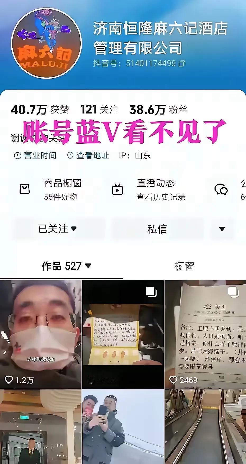 没天理了！
小井这么正能量的直播间都要封！
我想知道发生了什么？

不是昨天他才