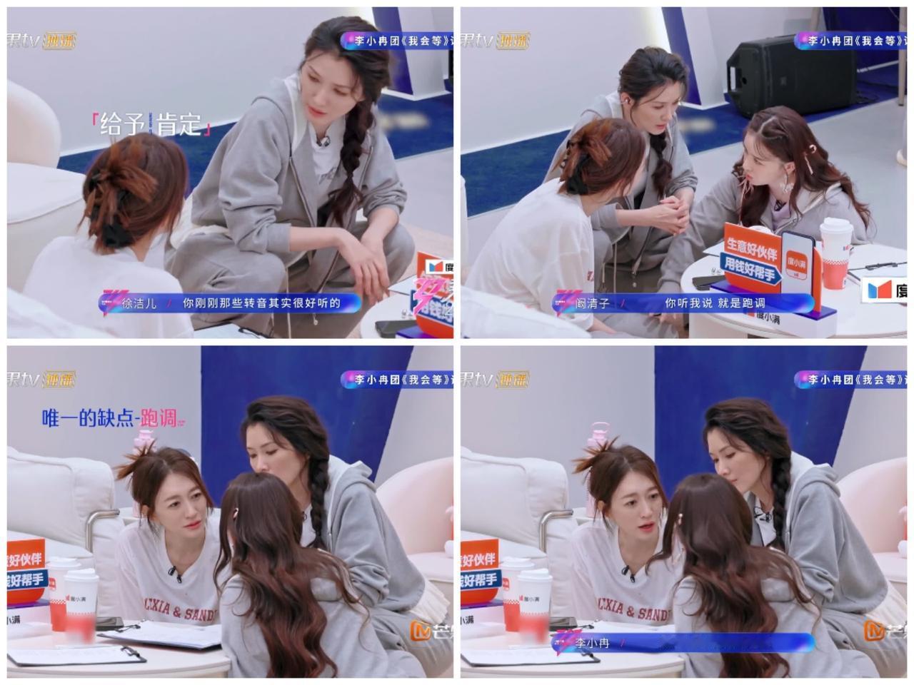 阚清子想要掩饰一下，
李小冉一眼看穿，
徐洁儿嘴巴也“毒”，迅速“补刀”。

