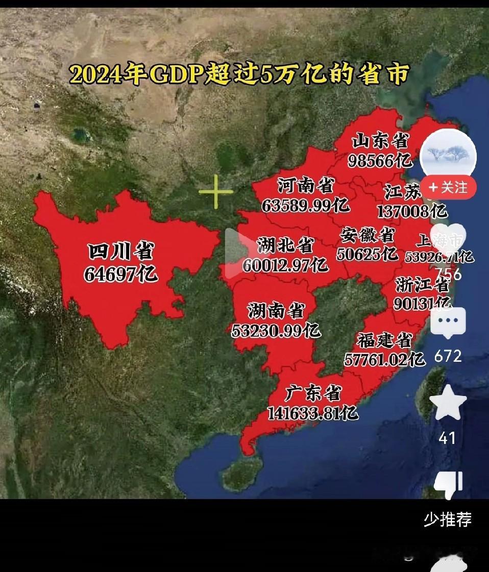 GDP超5万亿的省市共有11个，主要集中在东南部沿海地区和中部地区，尤其是沿海地