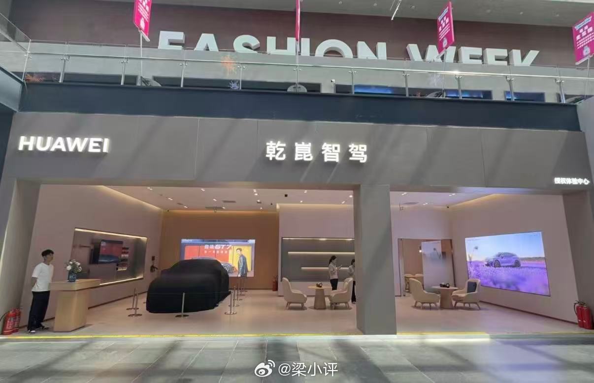 华为不造车，华为是与车企合作造车和卖车，我给大家捋一捋“境界”，这是华为深度参与