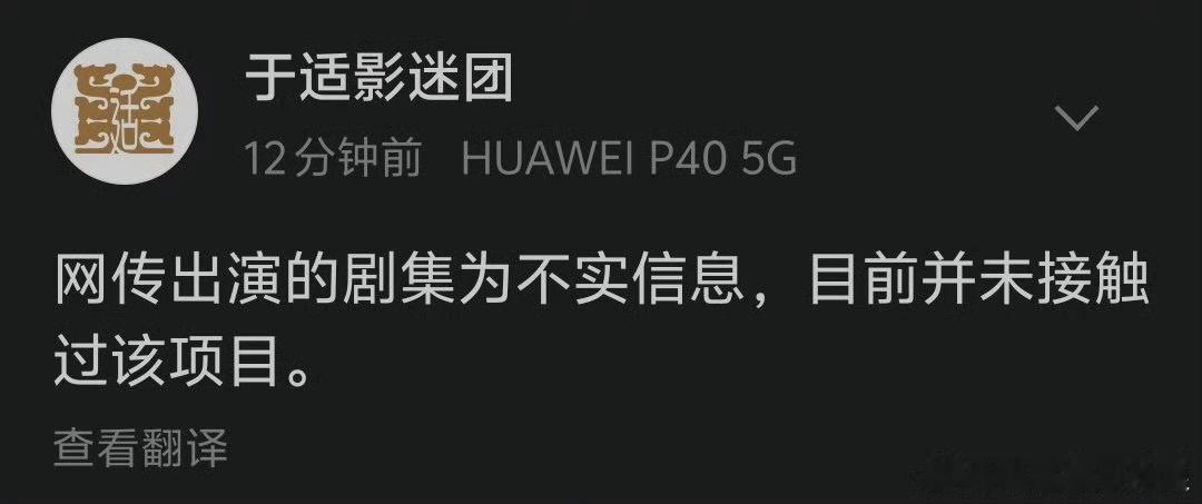 于适粉丝团辟谣即将跟虞书欣合作《我欲乘风》项目的传闻[思考] 虞书欣于适 我欲乘