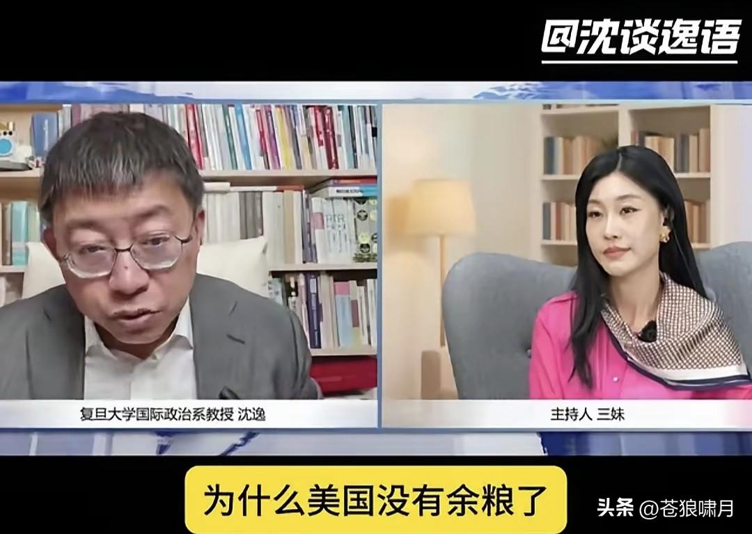沈逸教授果然与众不同！别人都在谈论美以打击伊朗，伊朗被逼反击。他却在担心美国弹药