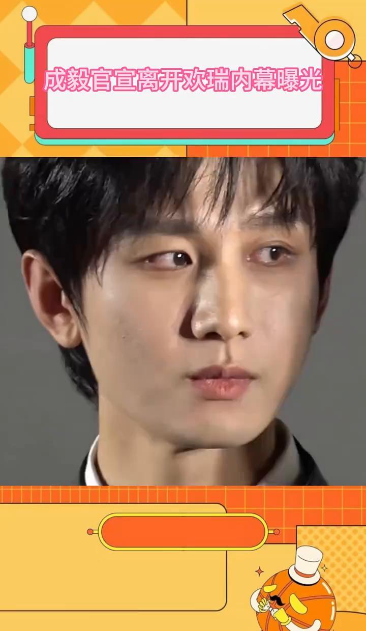 剧本都不带换的。
成毅出走欢瑞，一招一式，完美复刻了3年前的杨紫。
你看这套路：