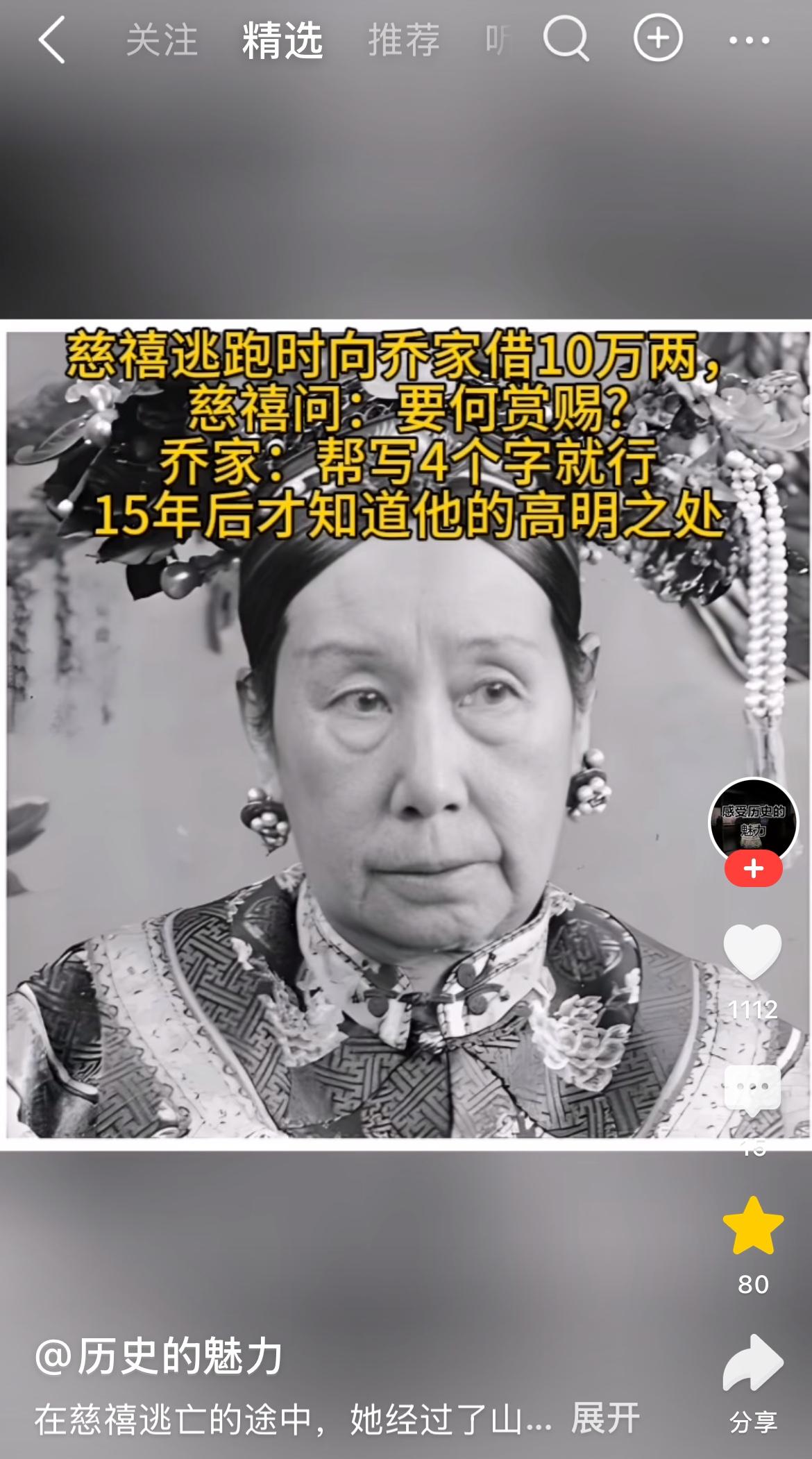 标题 
在慈禧逃亡的途中，她经过了山西，这里是晋商的大本营，有着许多富有的商人家