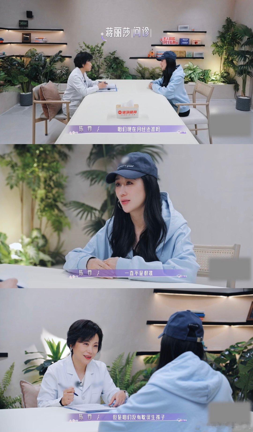蒋丽莎月经不调不耽误生孩子21天重养自己 五年四胎月经还经常不准时，蒋丽莎这生育
