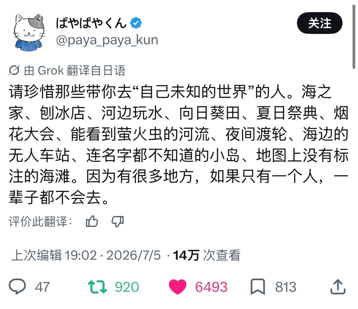 永远记得那些人和那些瞬间 