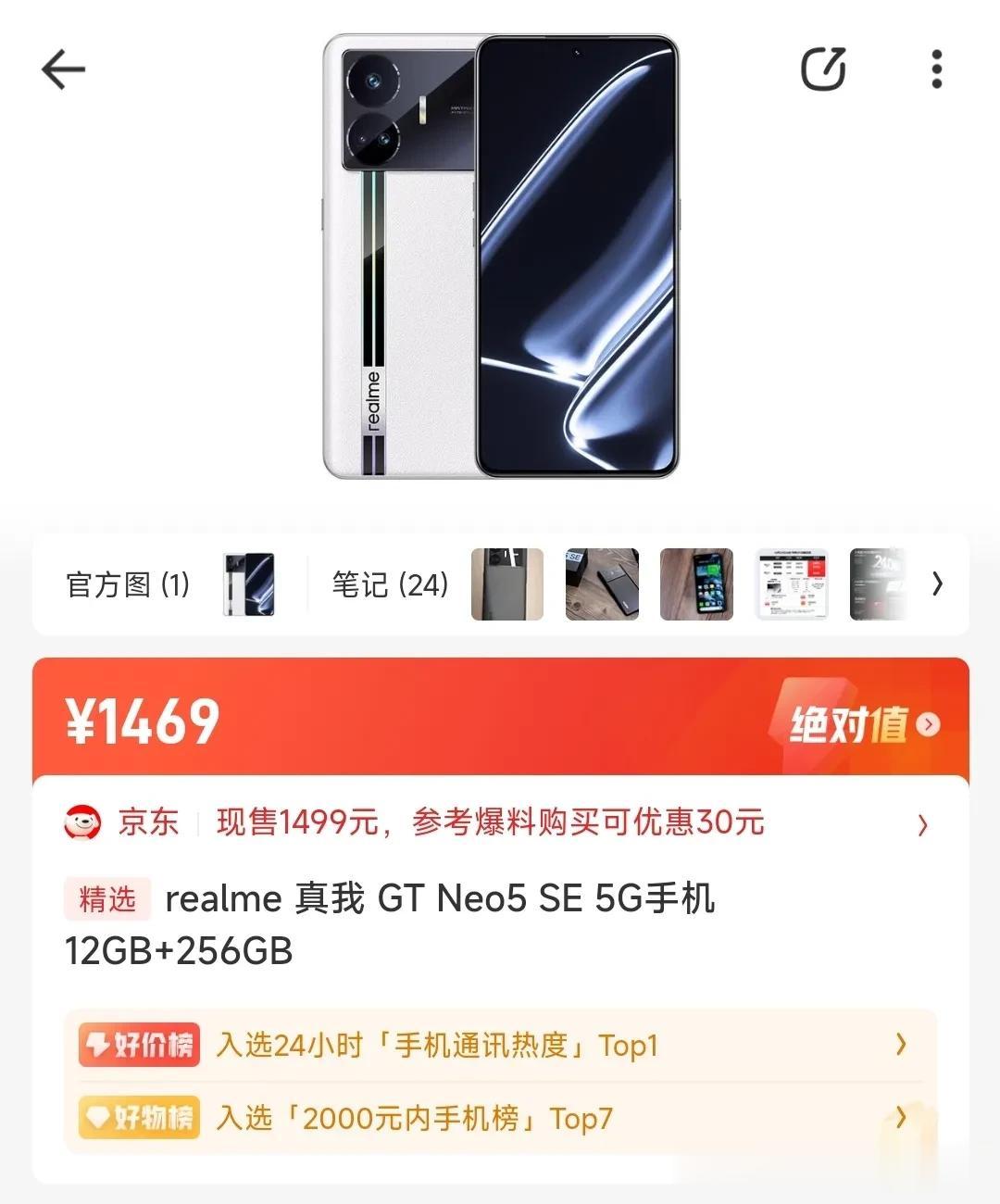 这手机这么便宜了？这不比什么二手iphone13和iphone11要好？