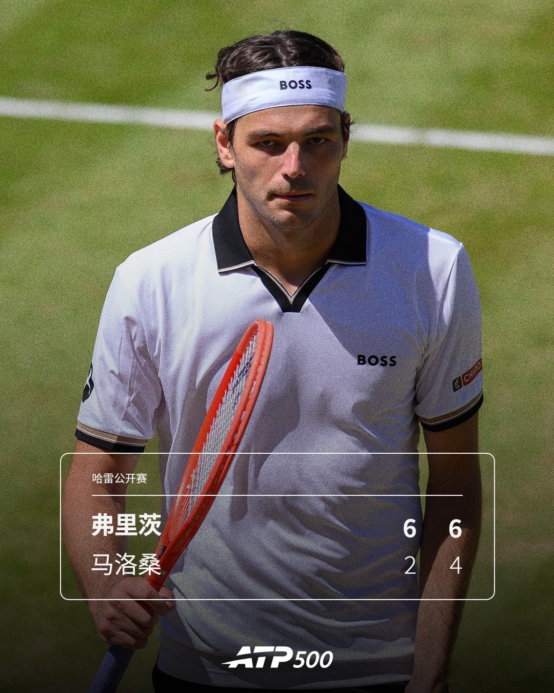 弗里茨强势晋级🔥ATP500 哈雷网球公开赛第二轮，5号种子弗里茨延续草地上的