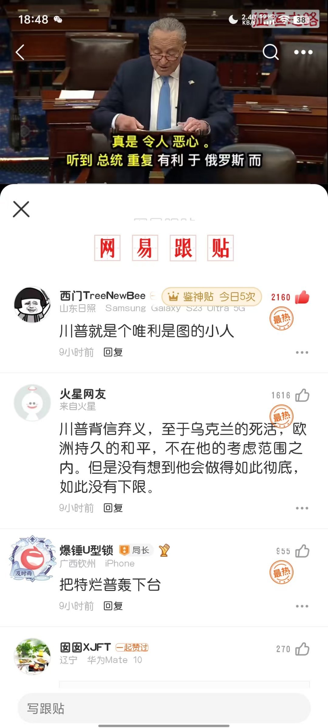 群友言: “人人都说网易是美狗窝，逢美必舔。可实际情况上，网易是支持正义，而非特