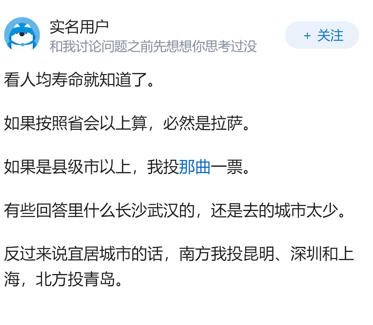 中国气候最不宜居的城市是哪里？