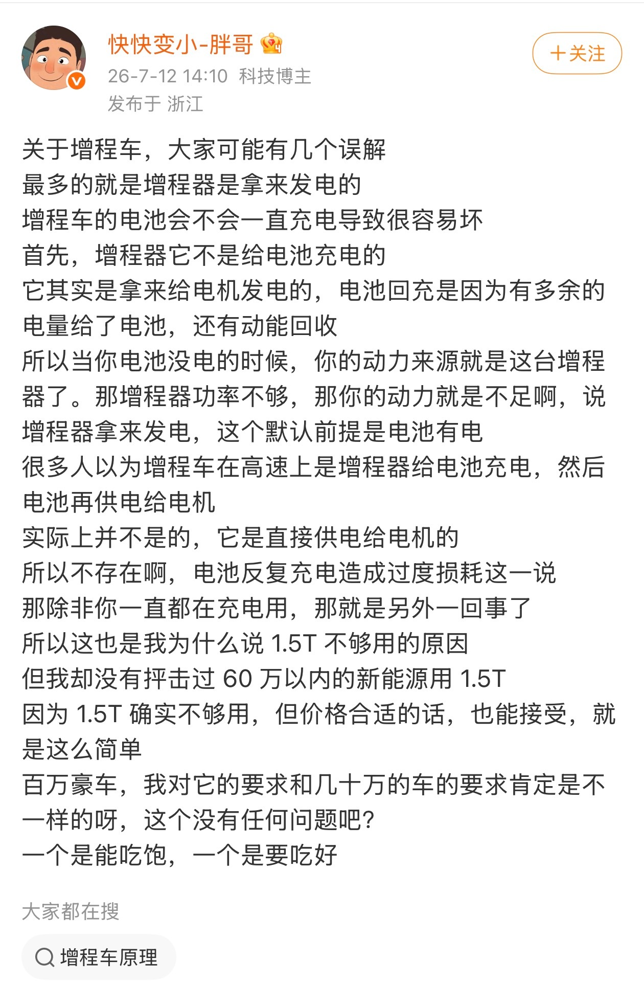 动力不够这个事卡60万？60万以内的车就能接受？要是真有个车，卖30万，动力不够