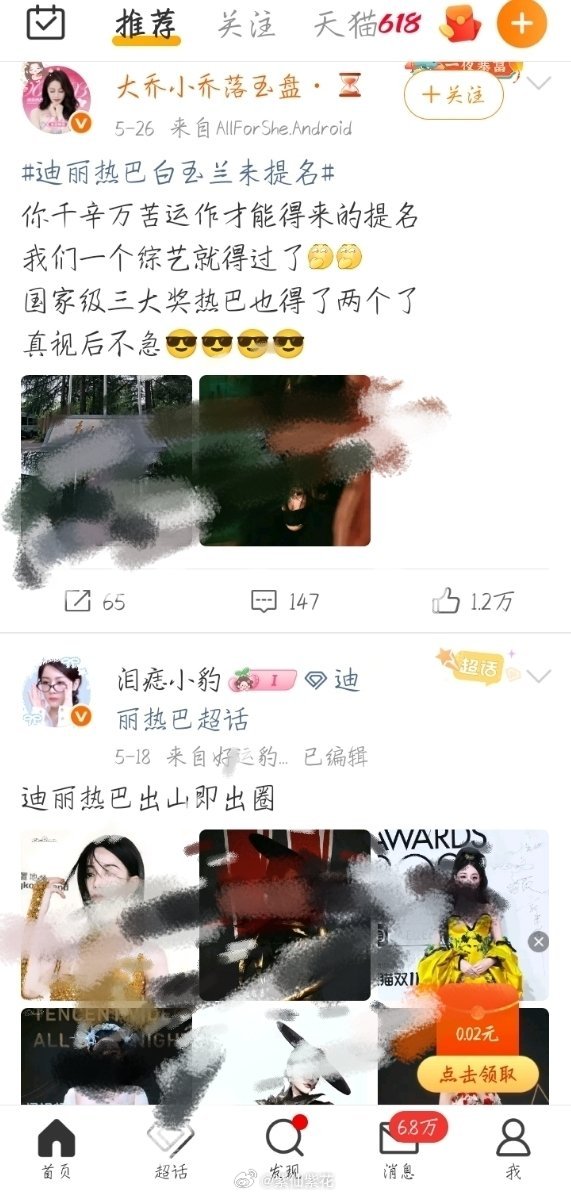 渣🌊你把老妖推给我干啥 