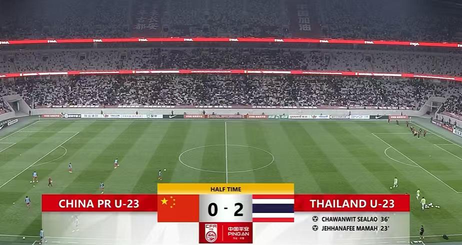 太拉了，西安四国邀请赛，国足U23半场0：2落后泰国，两个球丢得都非常容易，看出