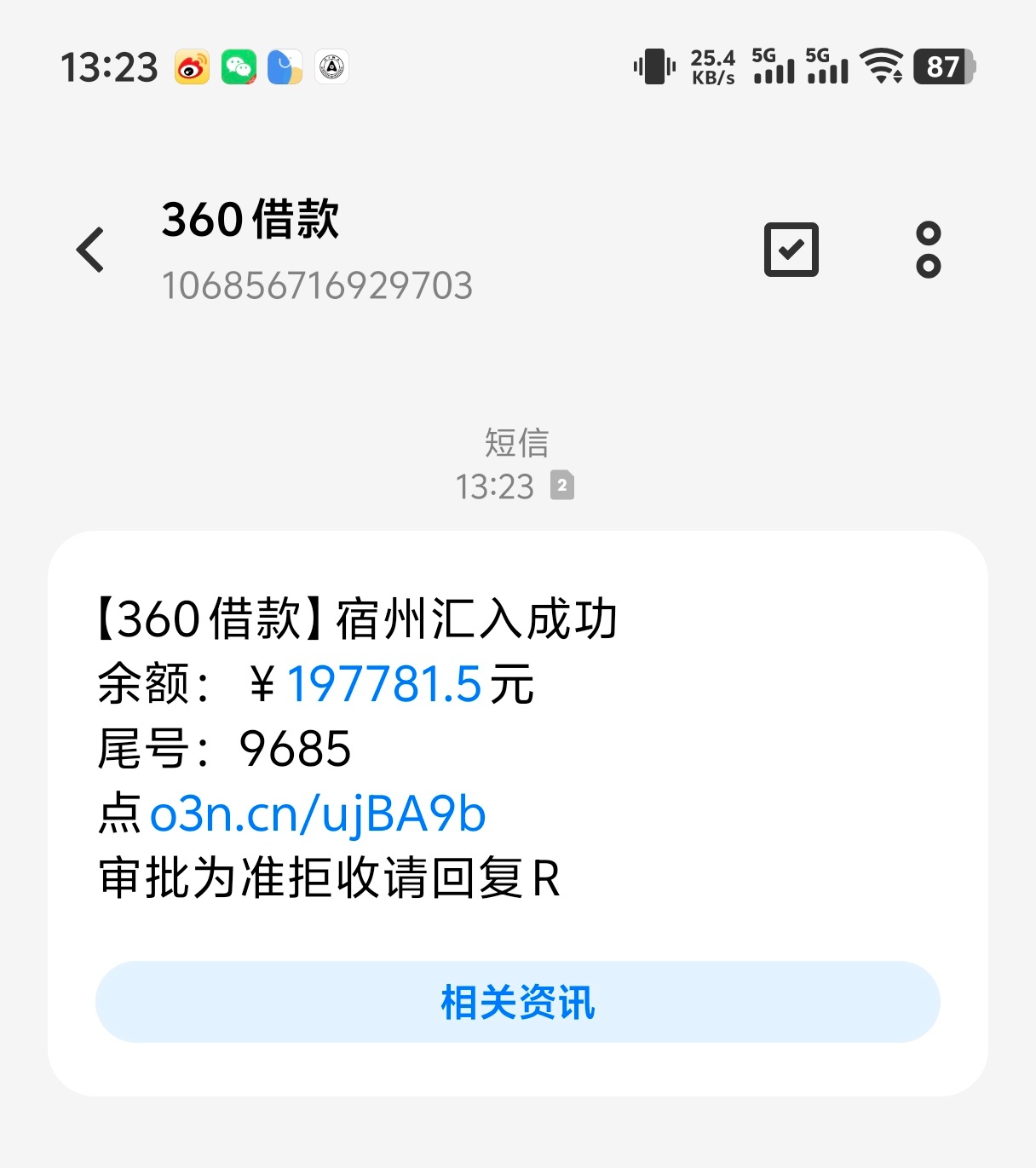 360别杀毒了，杀杀自己的广告行不行？？不知道会不会给周鸿祎的手机也发骚扰信息？