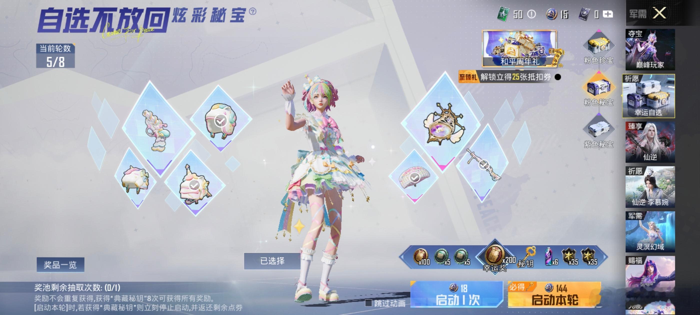 希望我能抽到独角兽啊