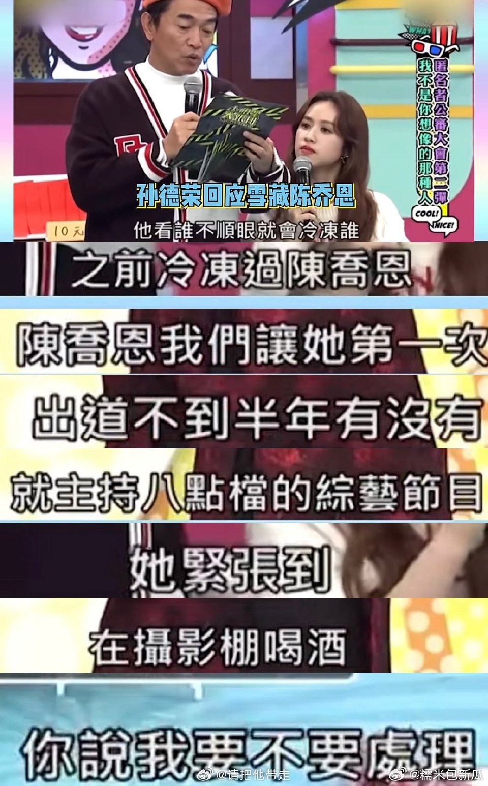 陈乔恩体面人 不撕不闹，没有激烈争执，恰到好处的回应，尽显成年人处理矛盾的智慧 