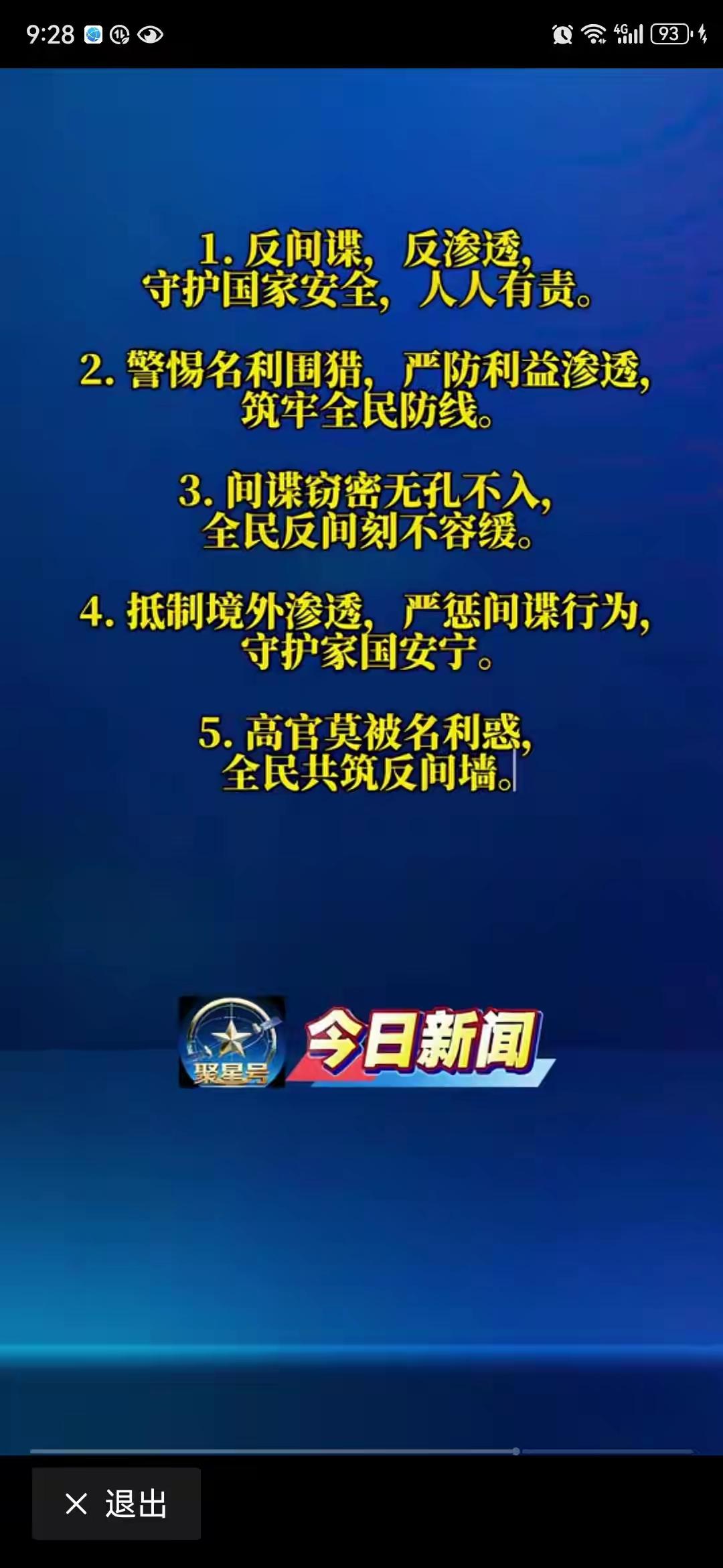 全民抓间谍，这真不是小题大做！
 
现在国家号召全民抓间谍，我们老百姓应该意识到