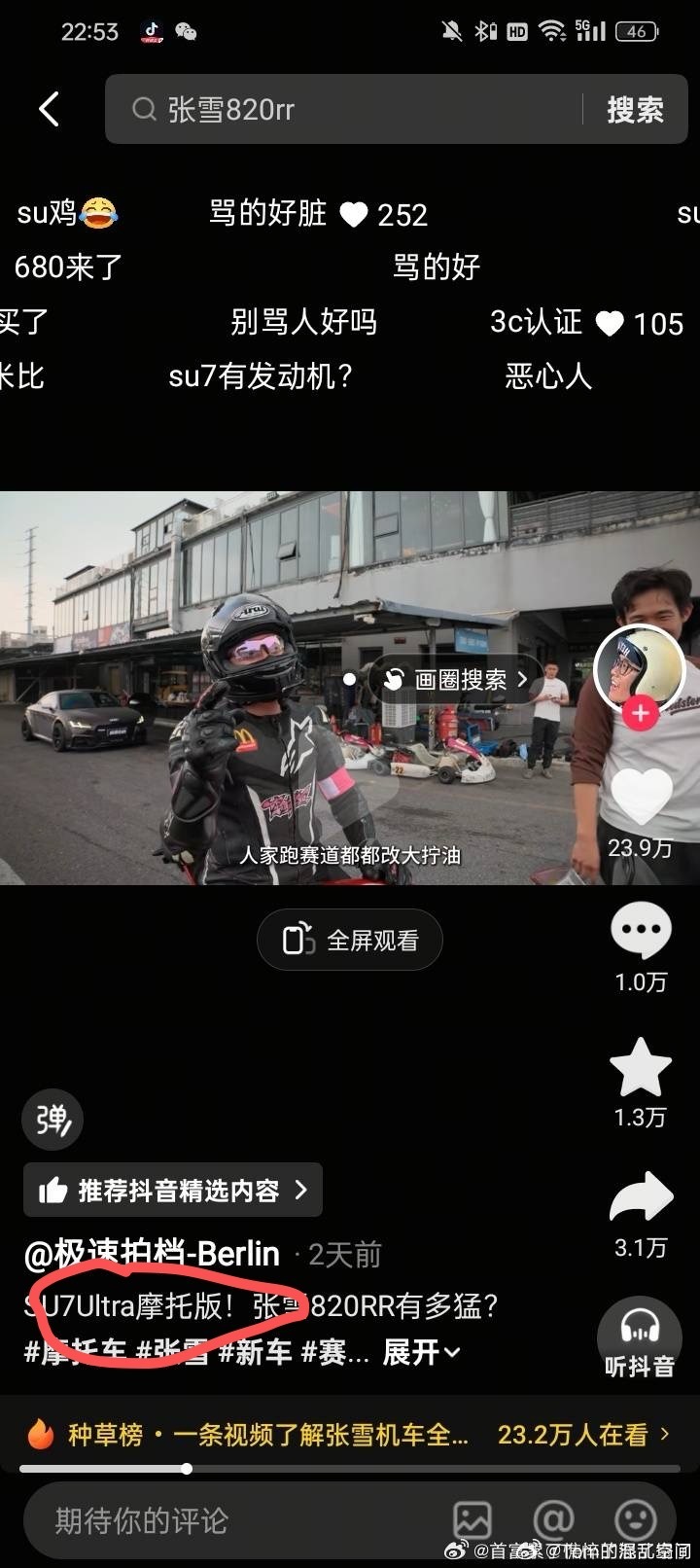 举个可能不恰当的例子，想象一下如果谷爱凌拿了奥运冠军，吴x妮粉丝发视频说她是“吴