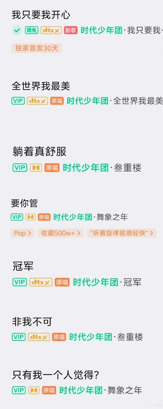 时代少年团的歌名想活成时代少年团这样 想活成时代少年团这样，主体性get 