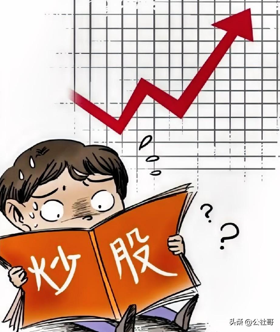 股民最大的痛苦是什么?作者加速成长计划为何有人炒股开设两个账户？炒股的朋友都有这