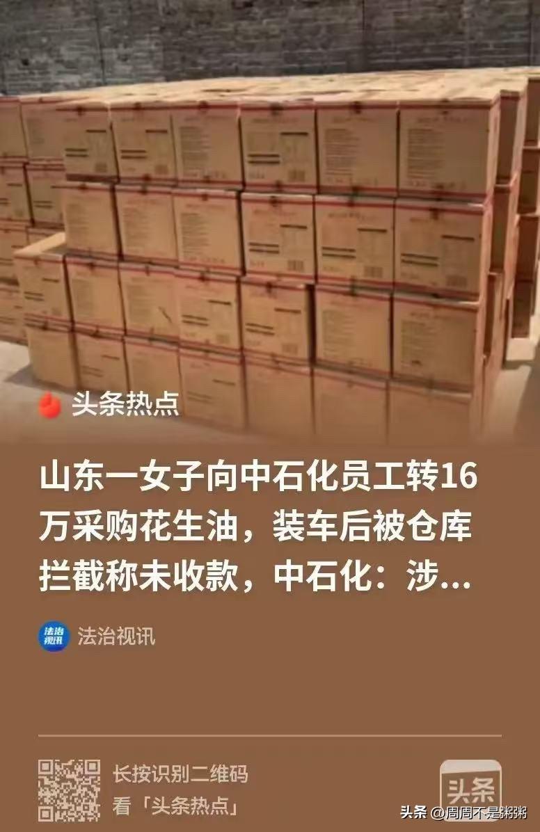 “脸都不要了！”山东临沂，女子多次在一个加油站的员工那里，买了粮油，后来他介绍了