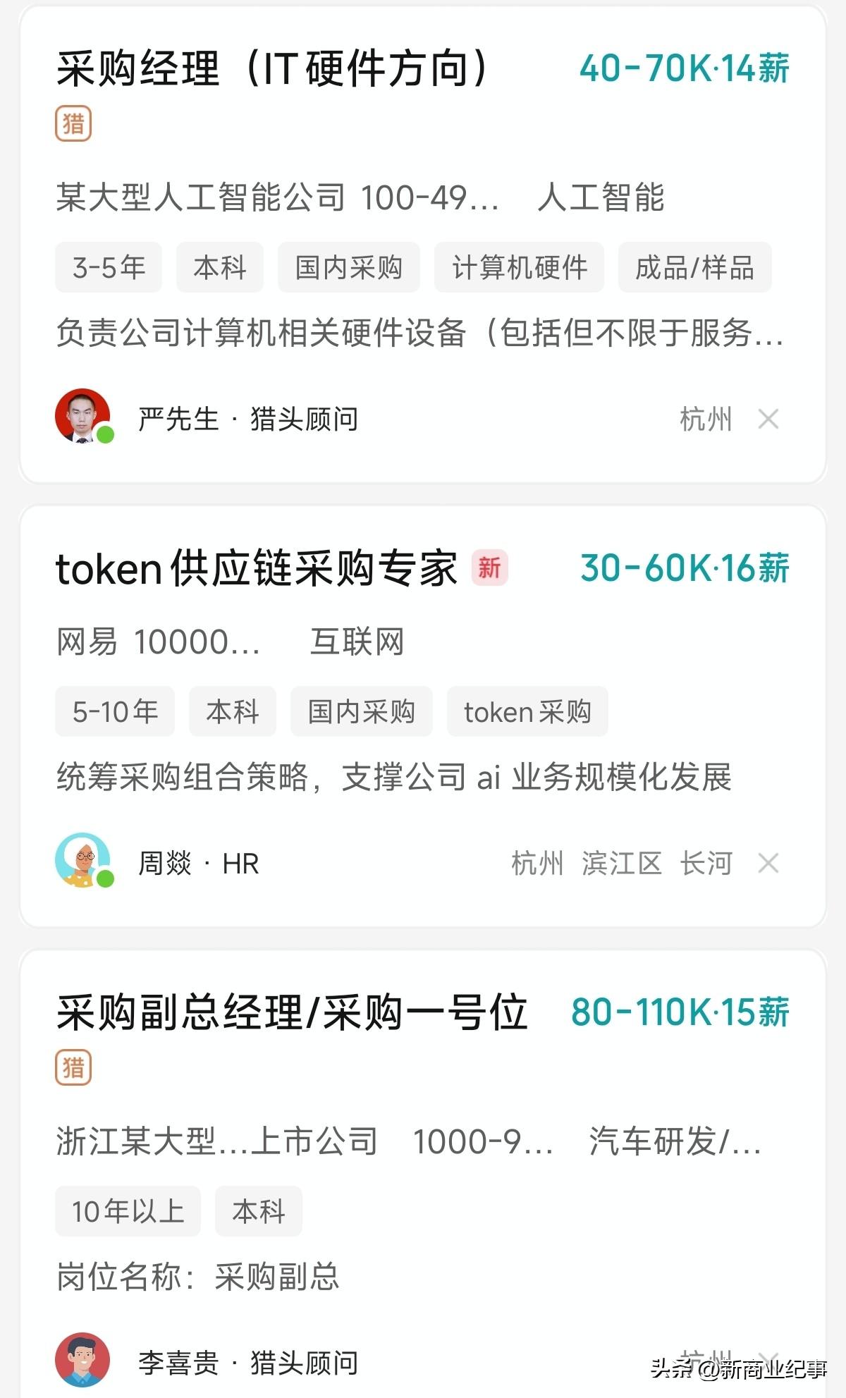 采购这个岗位这么吃香吗？这些公司的采购负责人，薪资动辄一百万，这么高薪的工作，为