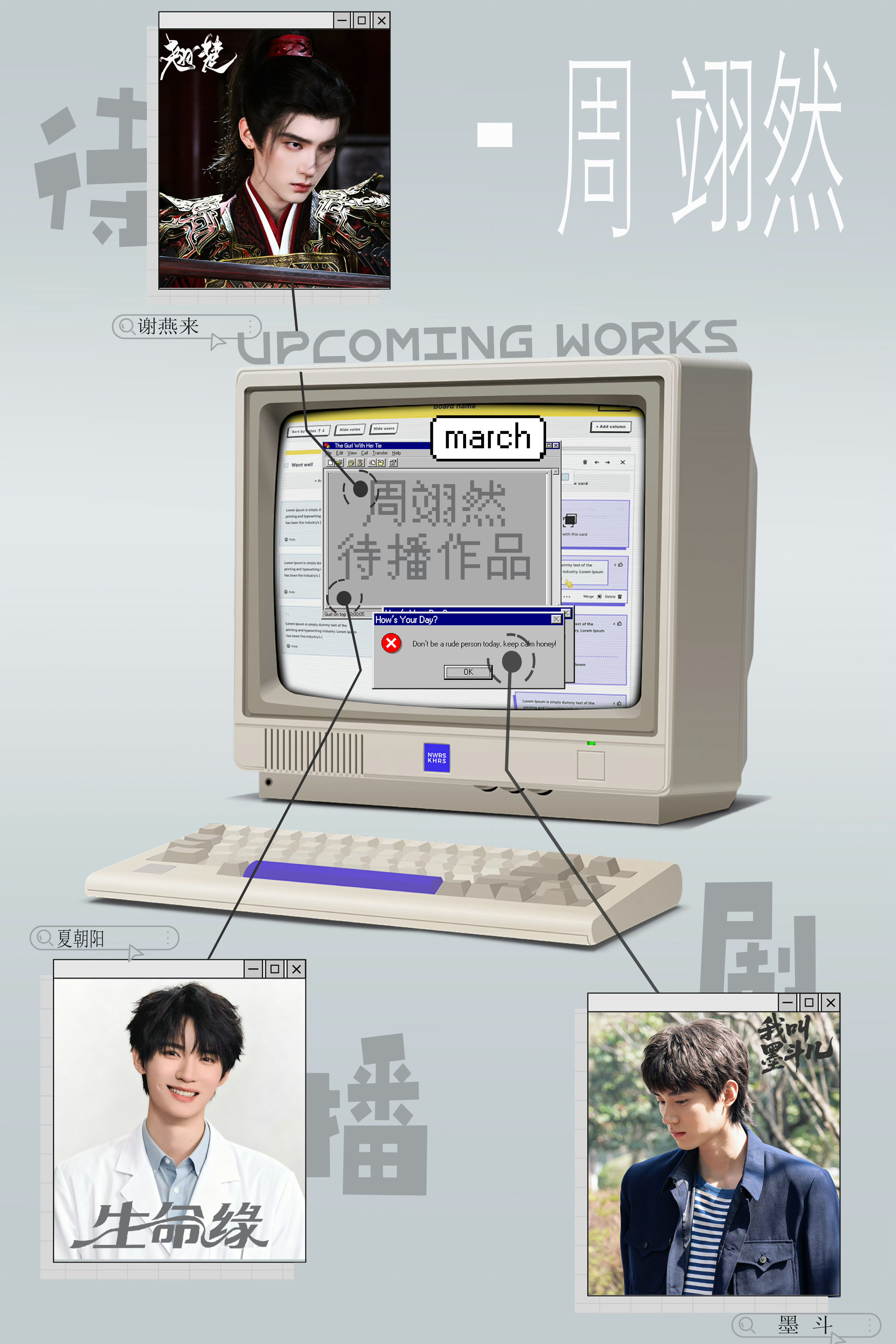 周翊然对身边的同事朋友永远都这么真诚，这么大方。《月鳞绮纪》亲友团里周翊然是云包