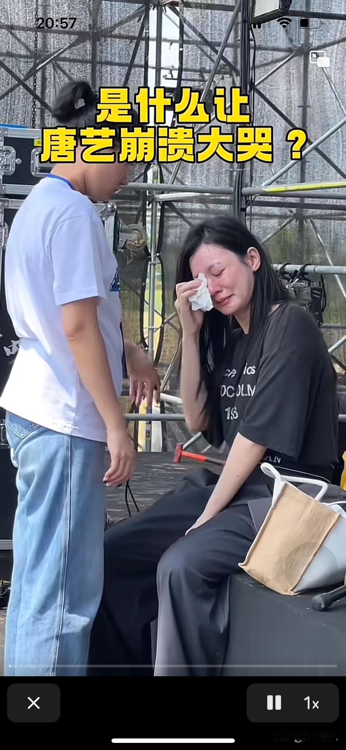 不要看平时唐艺老师大大咧咧的，在舞台表演很兴奋，但是她也是感情细腻的人，这次又哭