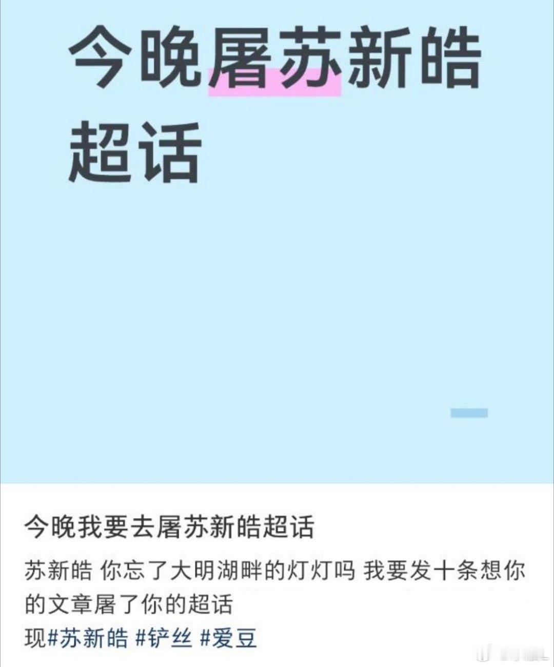 谁这么大口气，哦哦原来是在想孩子的灯灯啊苏新皓一路向海的少年