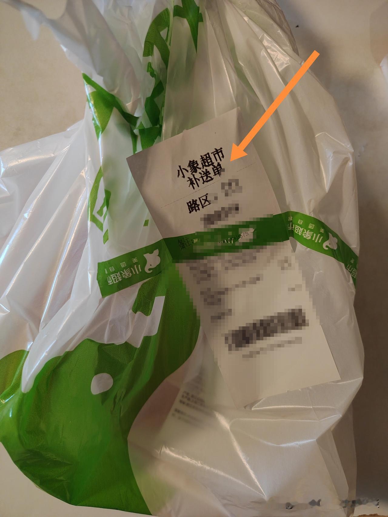 小象超市在处理漏发商品这件事上，反应速度是挺快的。中午点了小象超市的外卖，配送员