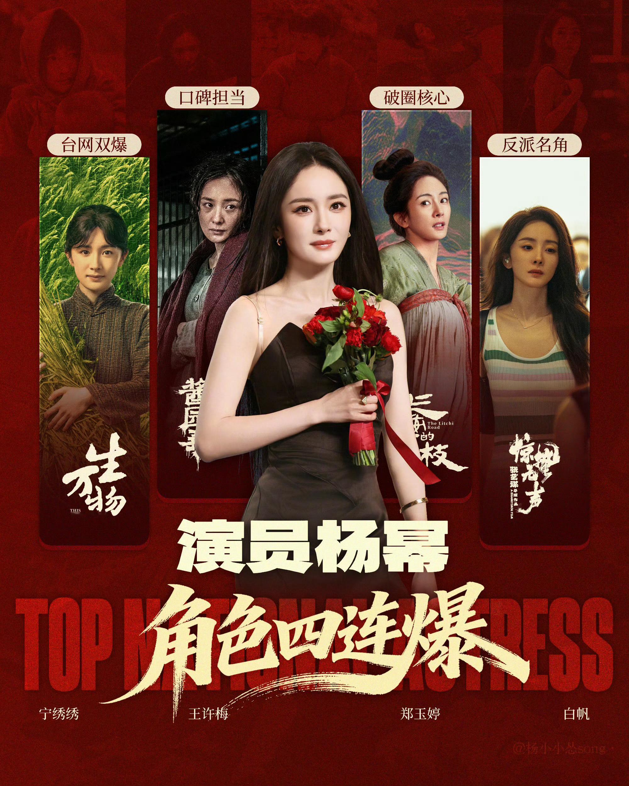 我姐杨幂四连爆赵丽颖 你在五连扑 