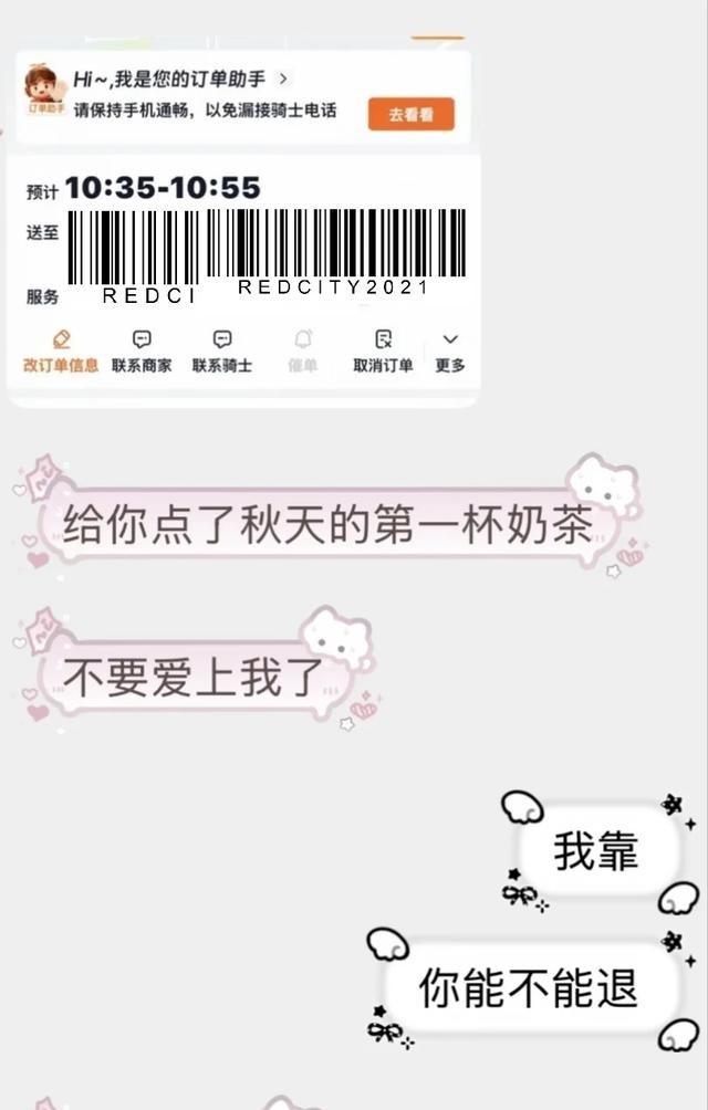 有个网友因为一杯奶茶差点社死。闺蜜给她点了秋天的第一杯奶茶，但当时办公室有同事家