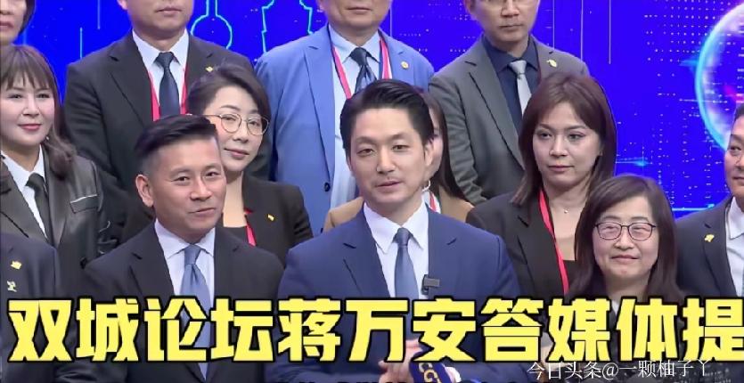 2025双城论坛最萌名场面：蒋万安上演“上海半日特种兵游”，当日往返连地铁座位都