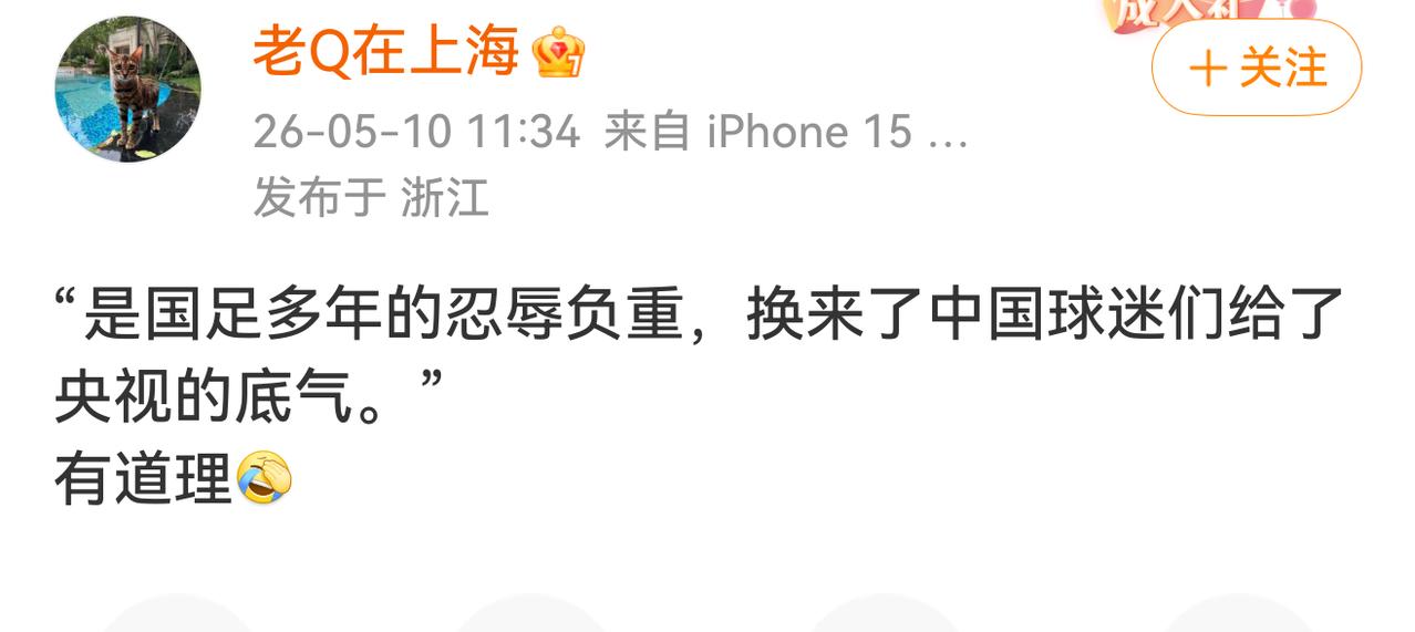 原因在这里，说的太有道理了！央视不肯高价转播世界杯，坚持只给6000万美元。
