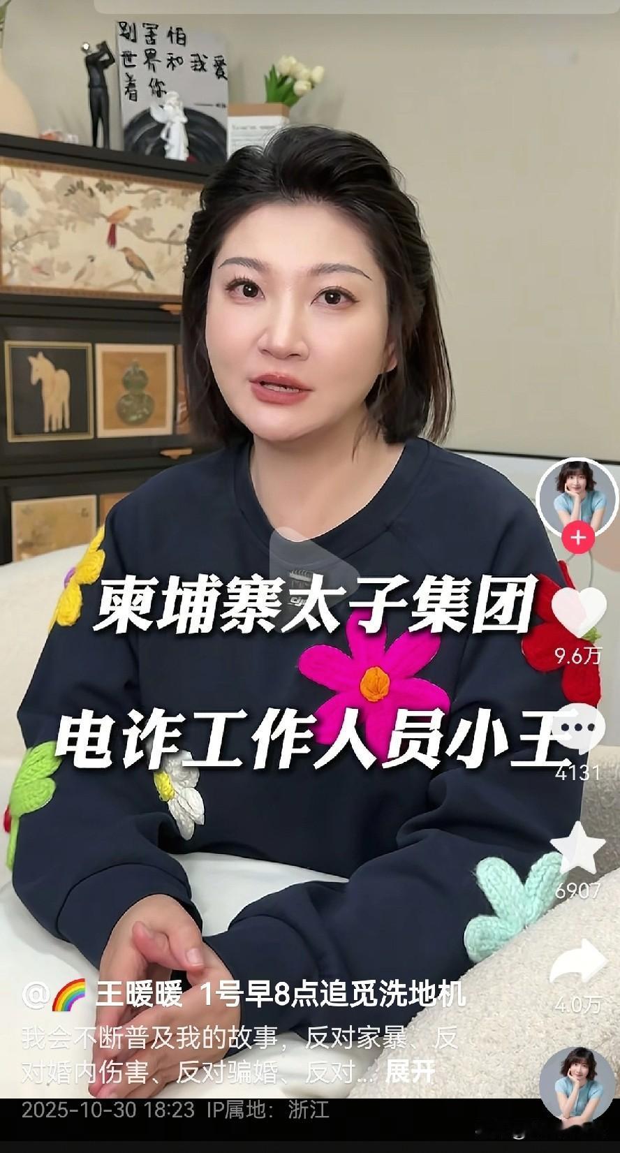 一切真相大白，终于明白王暖暖之前说的“俞晓冬曾经试图卖掉她”，绝对不是信口雌黄了