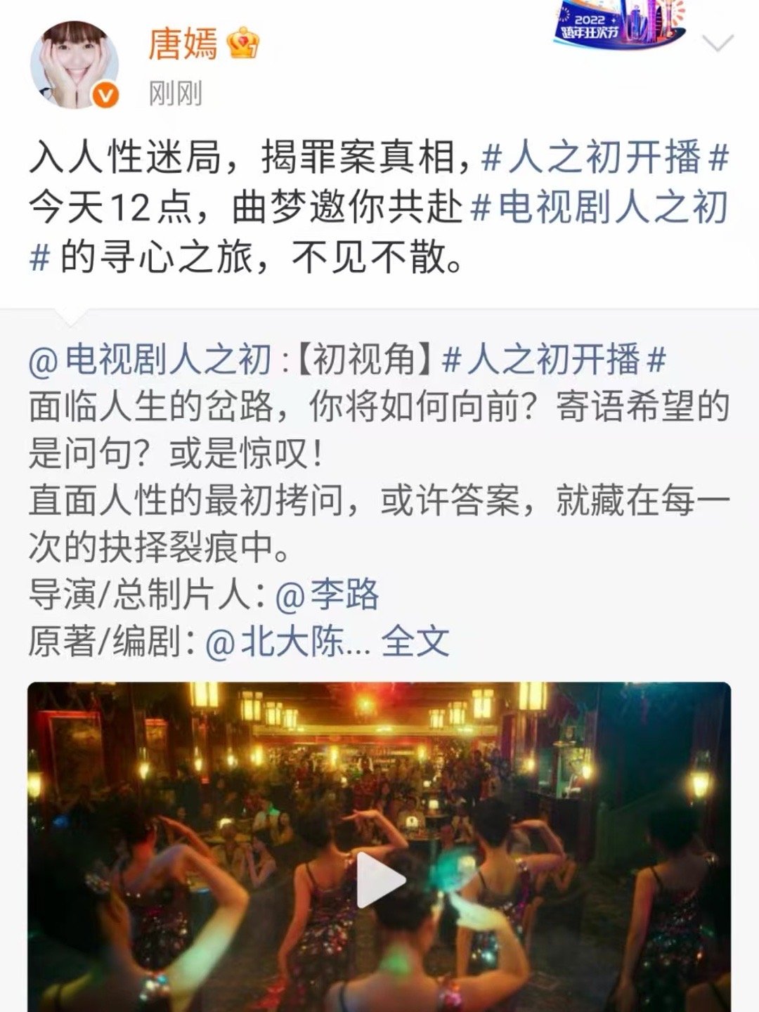 唐嫣揭罪案真相唐嫣寻心之旅唐嫣揭罪案真相，寻心之旅，