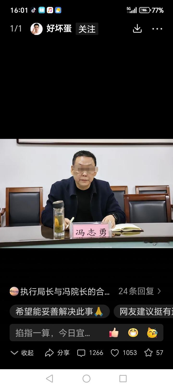 冯院长现在心里忐忑不安，遇上这么一个下属，让自己的老婆孩子怎么看自己？哎，做一个