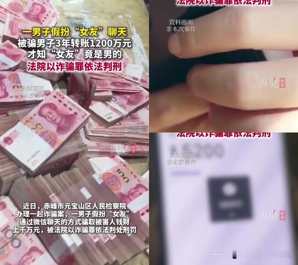 你见过挣钱像开了挂，恋爱像没带脑的人吗？
内蒙古这男的，3年赚1200万，却被“