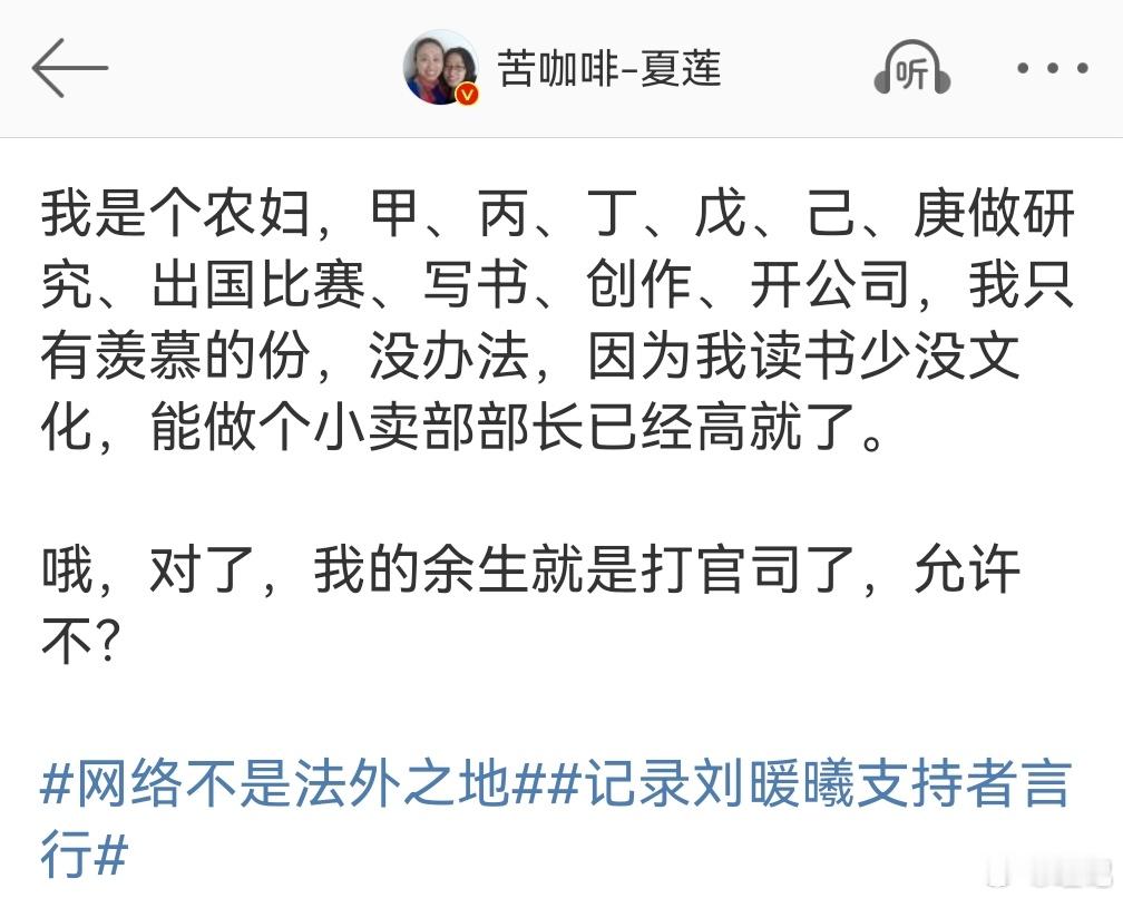 #江歌妈妈60秒以上广告报价7万#我就想请问一下，都这样了，江女士还天天说自己是