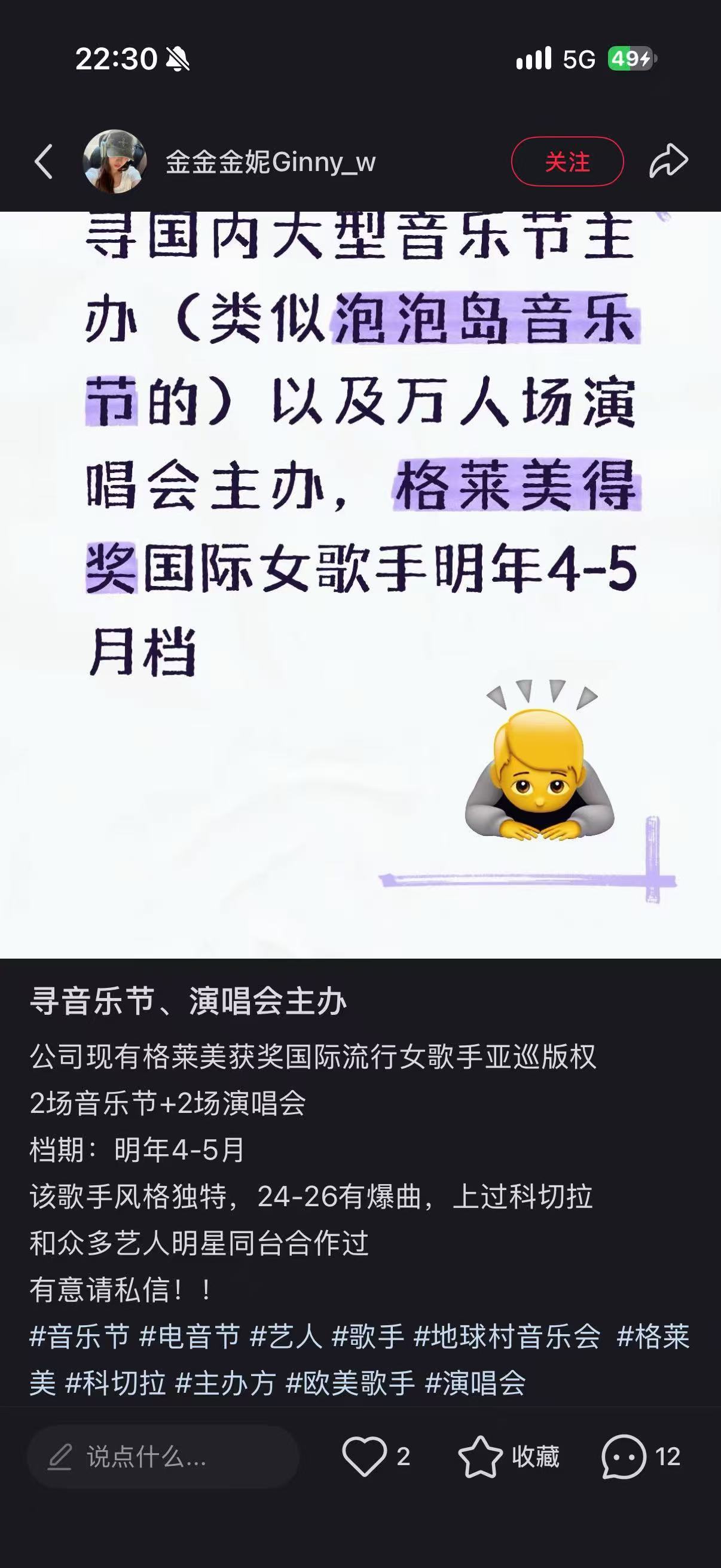 笑死我了😆 有人说是 Charli xcx, 有人说是比约克 ​​​