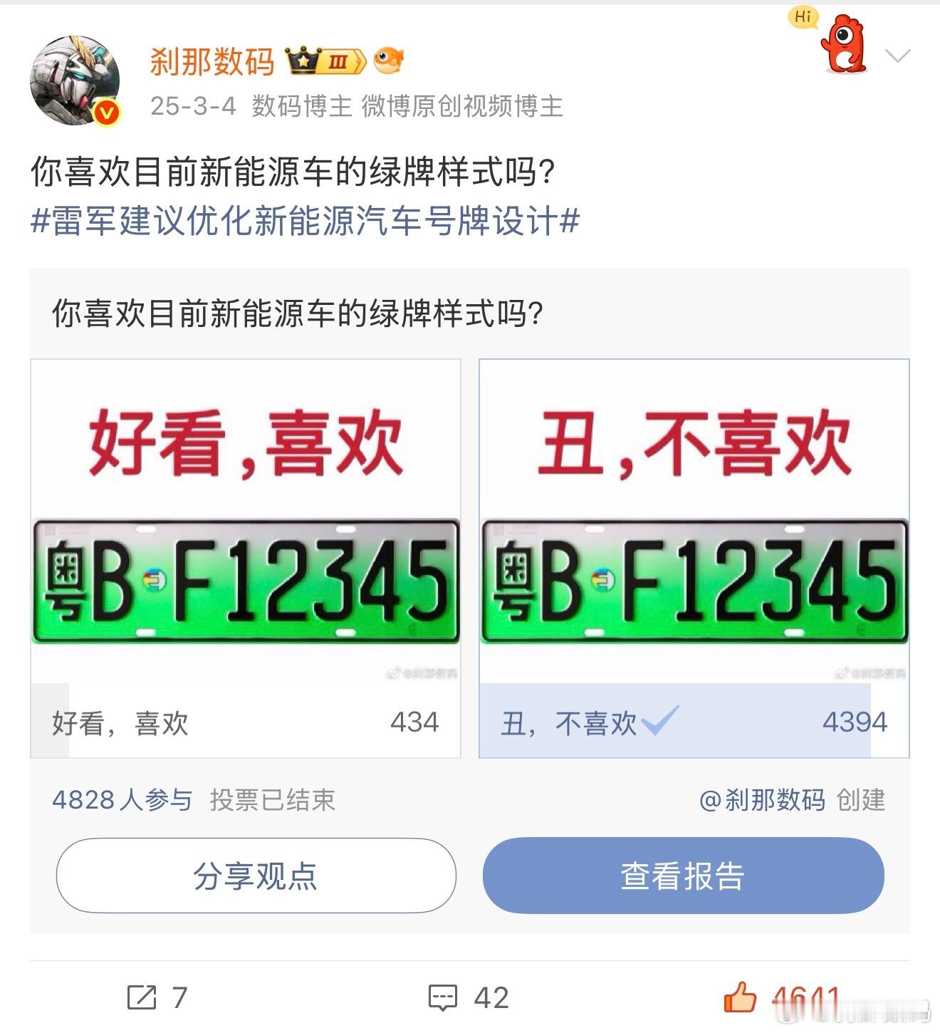 已经没人关心新能源绿牌丑的问题了吗