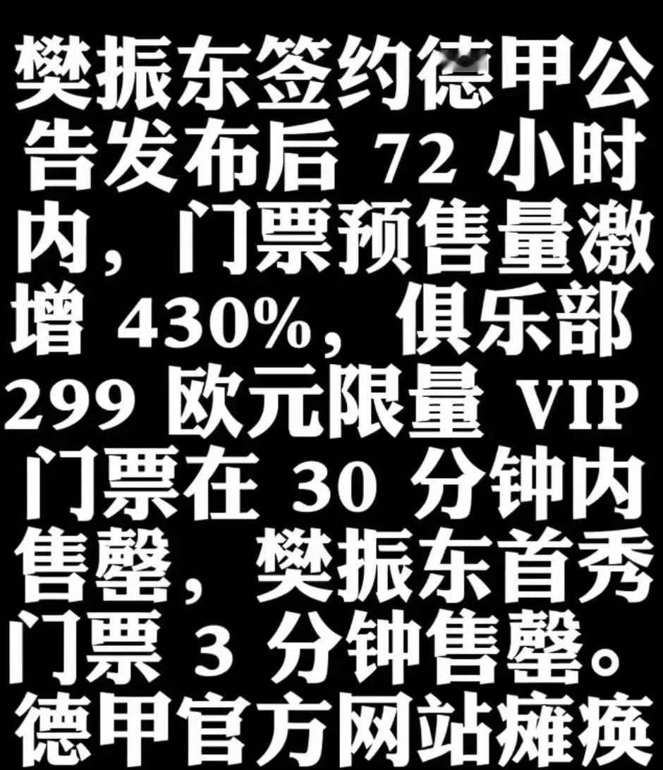 樊振东影响力大得惊人：可谓一代乒乓枭雄！
刷到这张图片时，被樊振东的影响力和号召