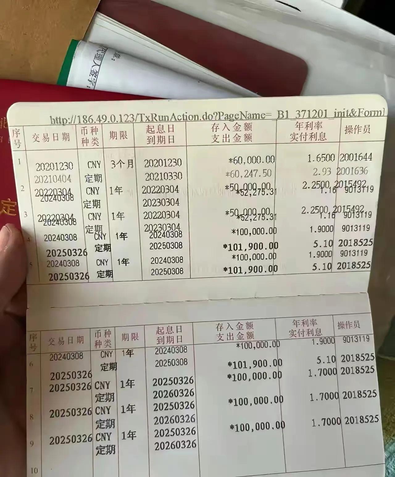 网友:
无意间发现婆婆的老存折，偷偷看了半天懵圈了！这到底是存了多少呀？[wha