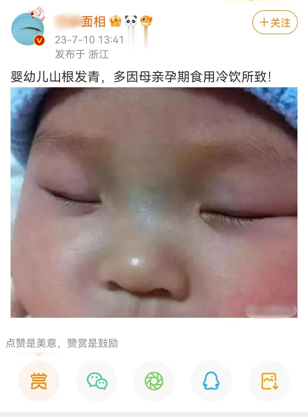 婴幼儿山根发青，多因母亲孕期食用冷饮所致？山根就是鼻梁吧……孩子鼻梁发青，只不过