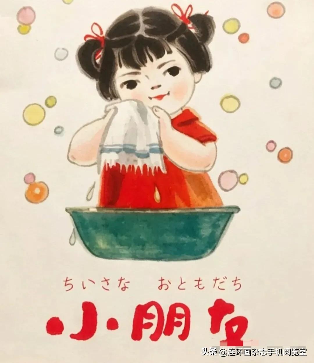 小朋友〔日文版〕拾页