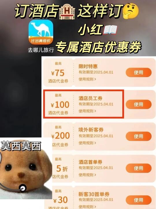 🤫使用这个方法可以订便宜机票，入口在…