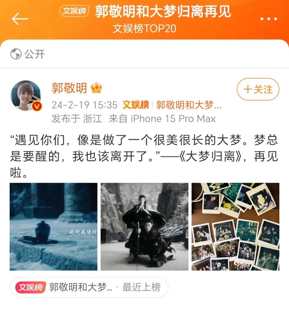 啧....郭导这小心思...建议郭导给自己的艺人单开一部剧..从开机到杀青没消停