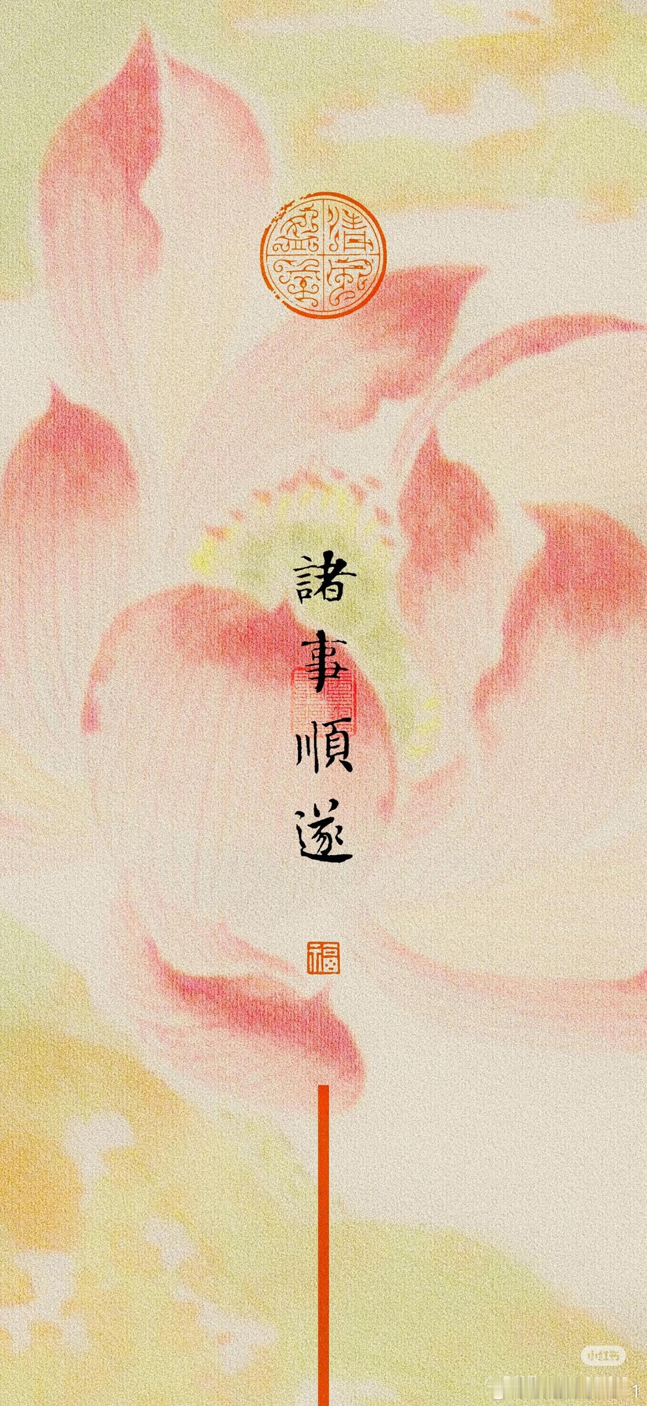 新周时来运转，诸事顺遂