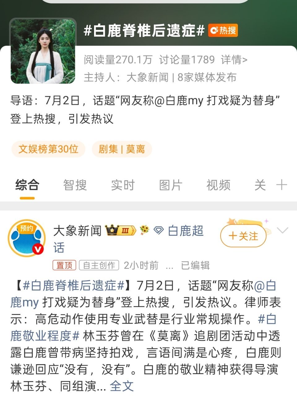就这样保持清者自清公道自在人心的天真烂漫乌托邦心态吧来看看你同行的高级玩法捧杀式