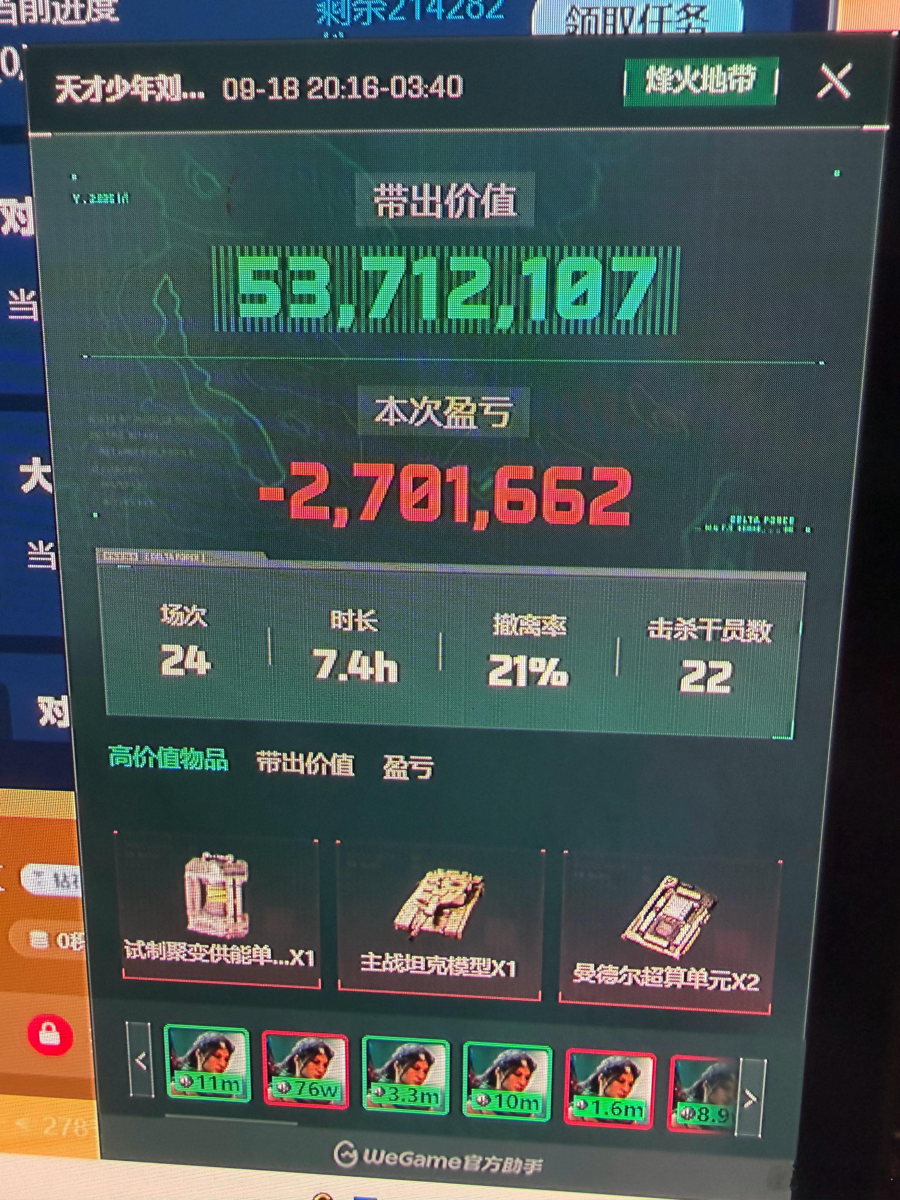 三角洲行动[超话]  周末的绝密航天太狠了… ​​​